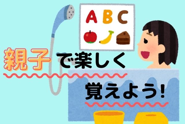 お風呂のポスター学習のおすすめは?自分で作る方法もご紹介 | おふろタンサック